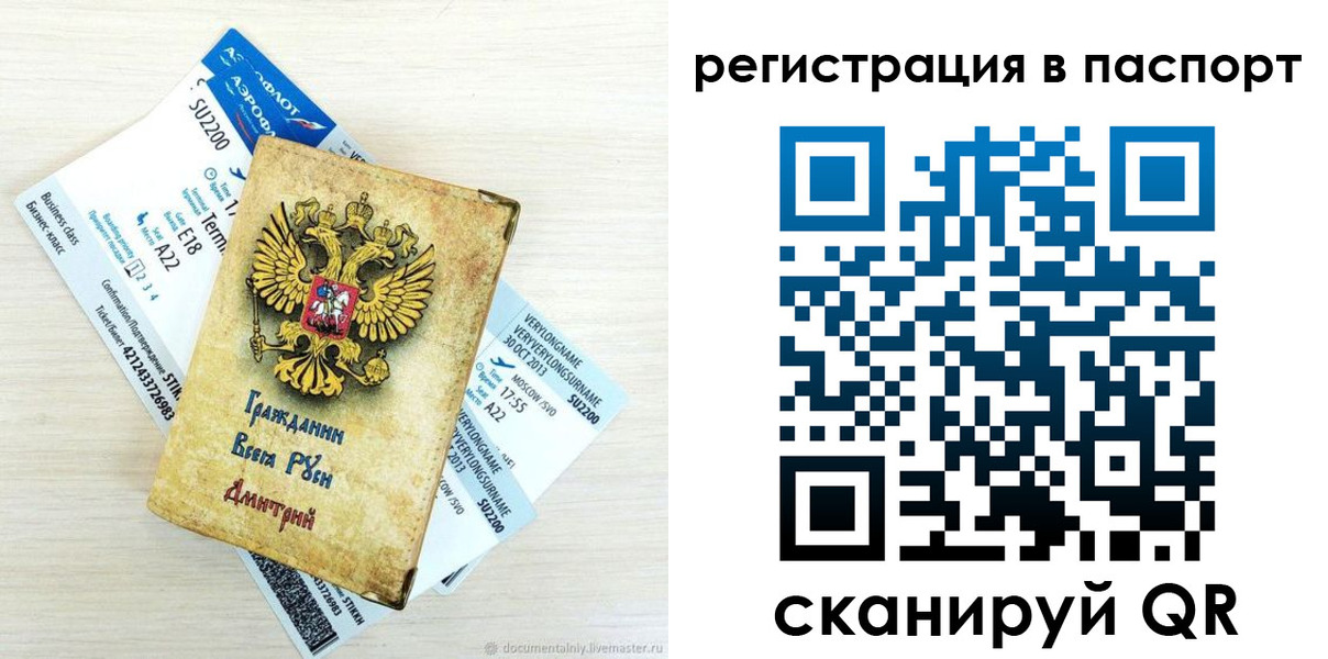 временная регистрация для всех в Ликино-Дулёво