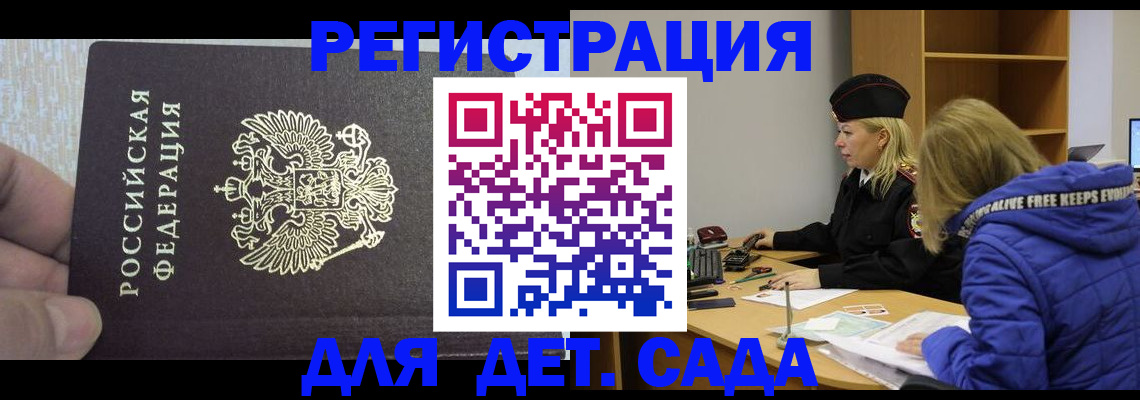 временная регистрация в Ликино-Дулёво