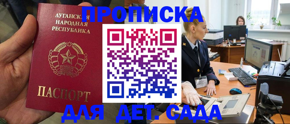 прописка для кредита в Ликино-Дулёво