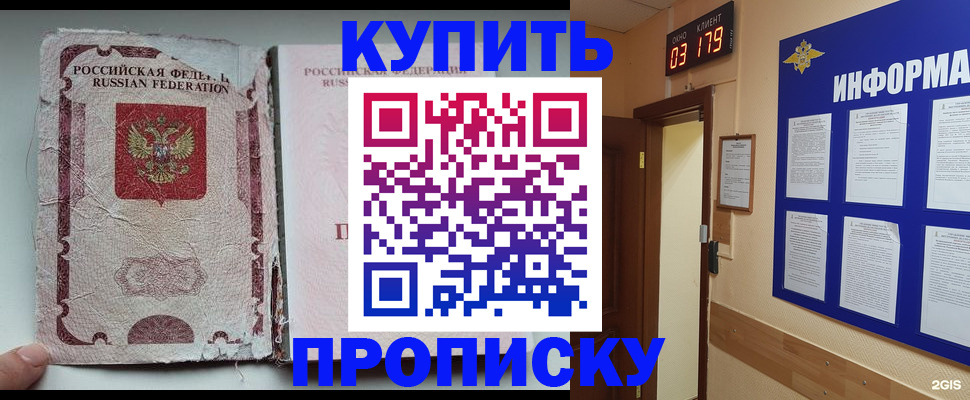 временная регистрация в Ликино-Дулёво