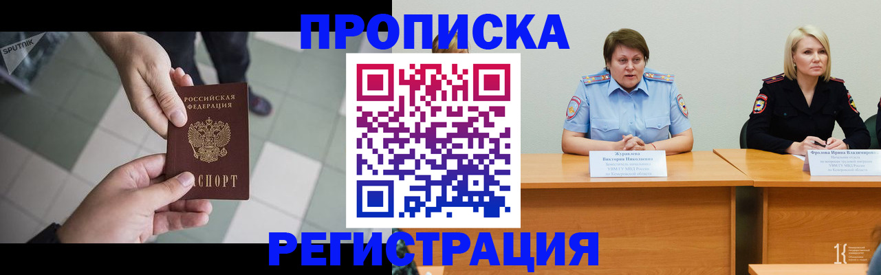 прописка штамп в Ликино-Дулёво