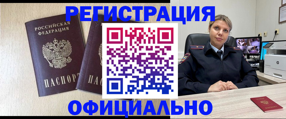 временная регистрация в квартире в Ликино-Дулёво