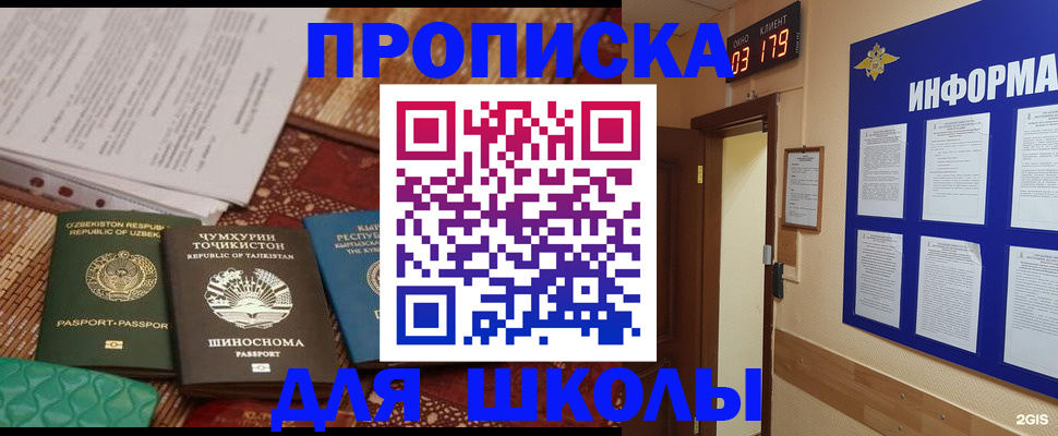 прописка в квартире в Ликино-Дулёво