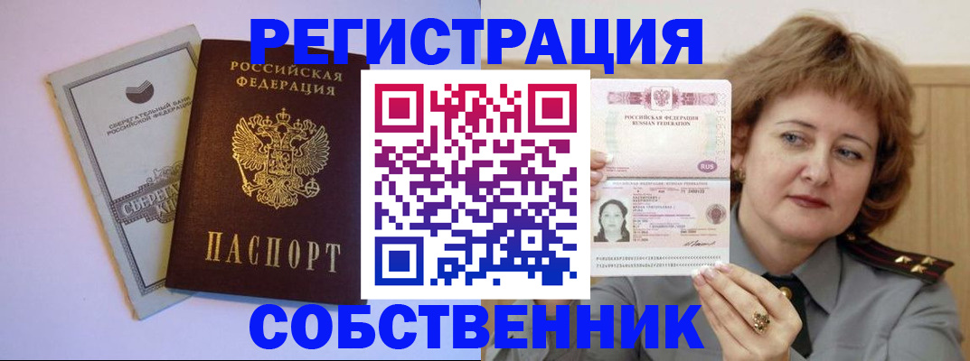 временная регистрация для всех в Ликино-Дулёво