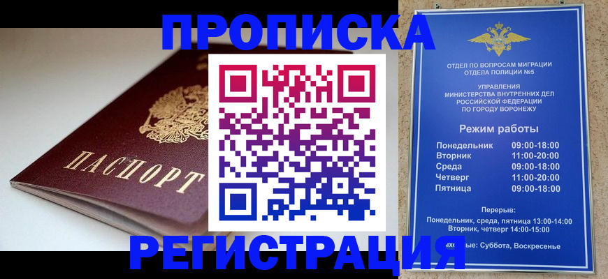 найти адрес прописки в Ликино-Дулёво