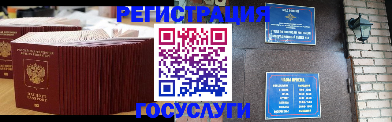 прописка для кредита в Ликино-Дулёво