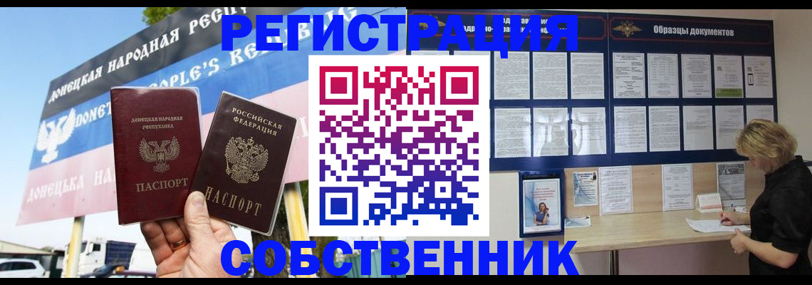 временная регистрация поиск в Ликино-Дулёво